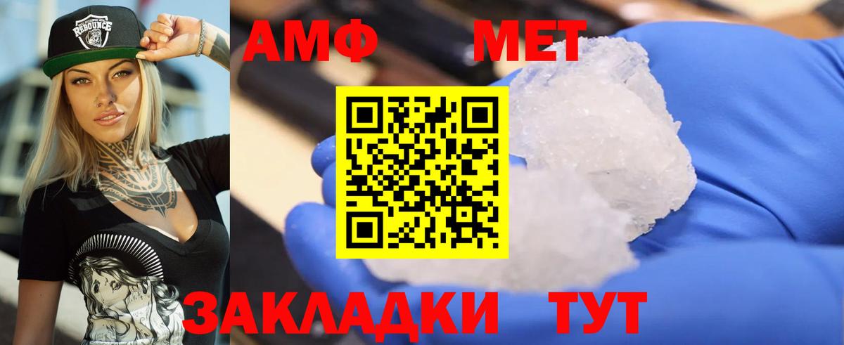 АМФ  Вход с VPN  Владикавказ  Амфетамин 97% 