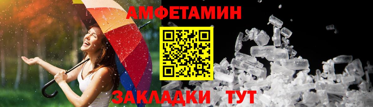 Amphetamine Premium Владикавказ