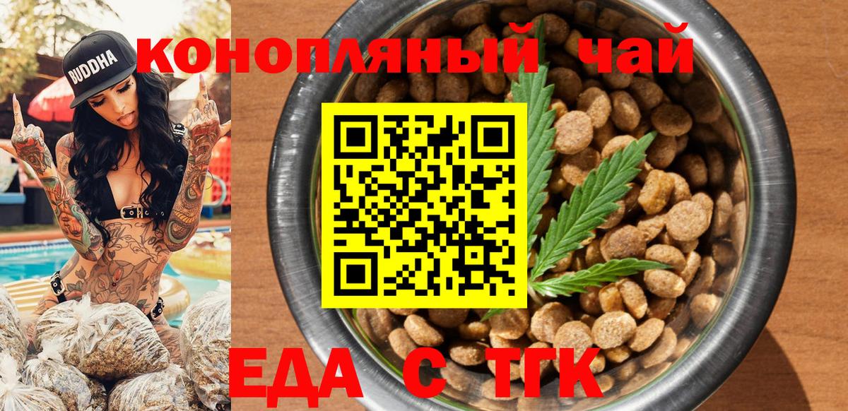 Печенье с ТГК конопля  Вход с VPN  Владикавказ 