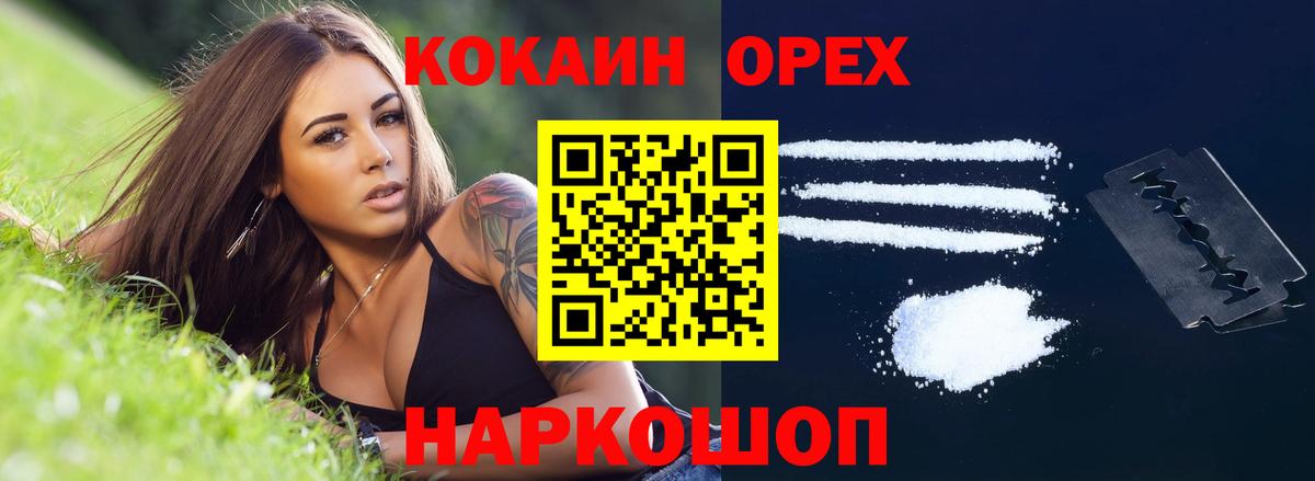 Владикавказ  COCAIN Columbia  КОКАИН  COCAIN 99%  Вход с VPN 