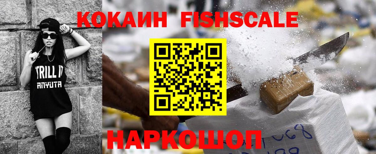 КОКАИН Эквадор Владикавказ