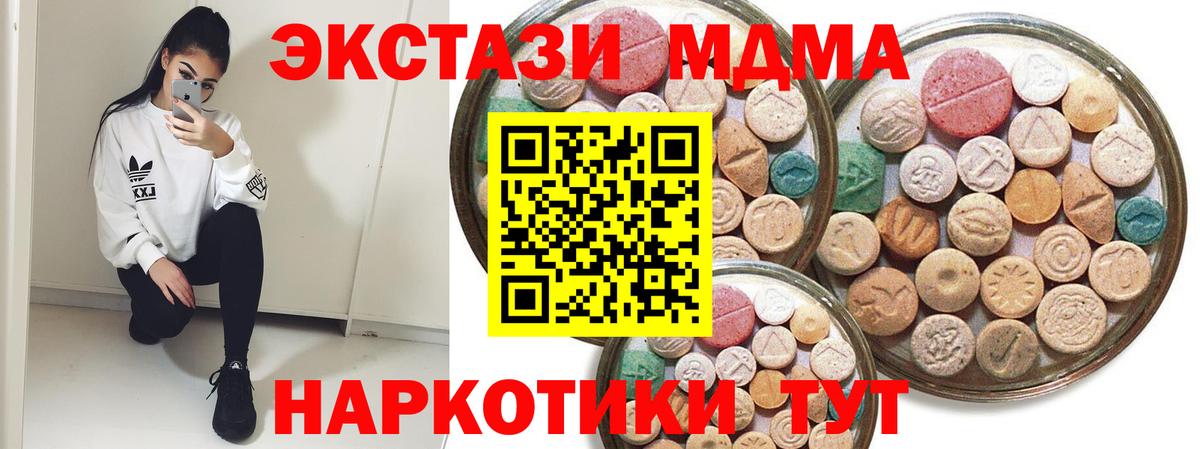 ЭКСТАЗИ таблы Владикавказ