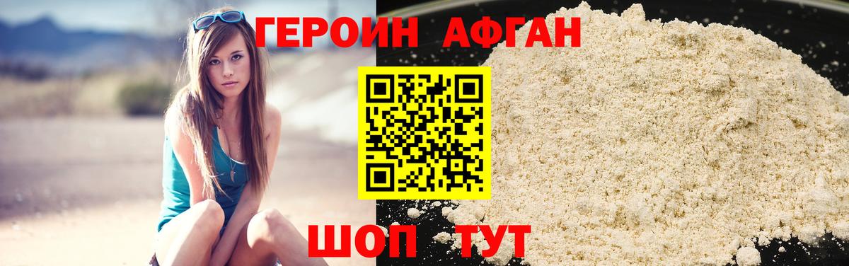 Владикавказ  Героин хмурый  Вход с VPN 
