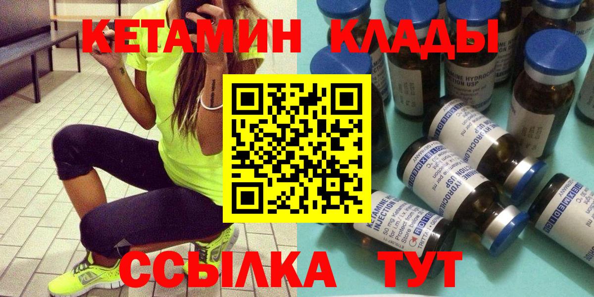 Владикавказ  Кетамин ketamine  Вход с VPN  КЕТАМИН ketamine 