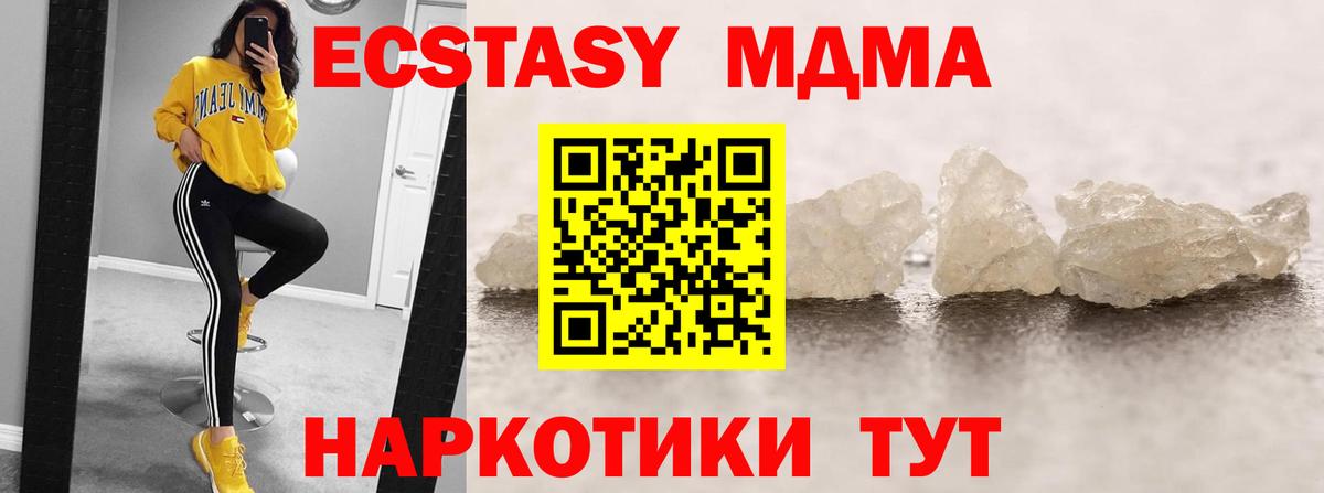 МДМА Molly Владикавказ