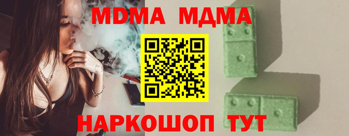 Владикавказ  МДМА кристаллы  МДМА Molly  Вход с VPN 