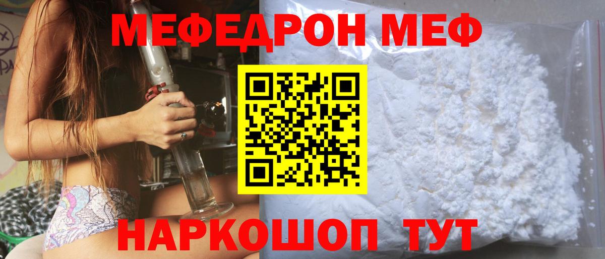 Меф кристаллы Владикавказ