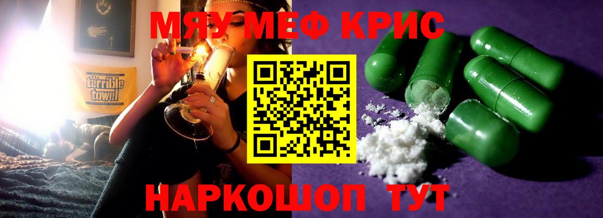 МЯУ-МЯУ кристаллы  Меф VHQ  МЕФ  Вход с VPN  Владикавказ 