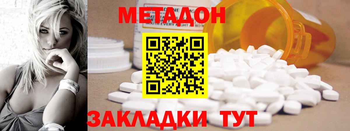 мега рабочий сайт  Вход с VPN  Владикавказ  Метадон мёд 