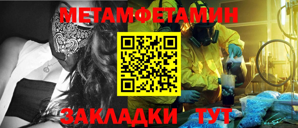 Метамфетамин витя Владикавказ