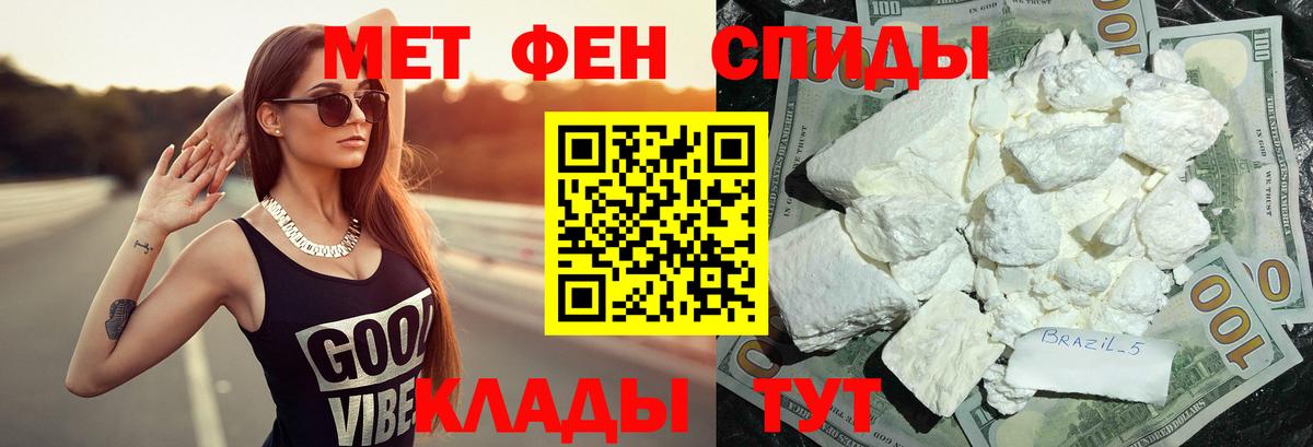 Метамфетамин  Вход с VPN  Владикавказ  МЕТАМФЕТАМИН пудра 