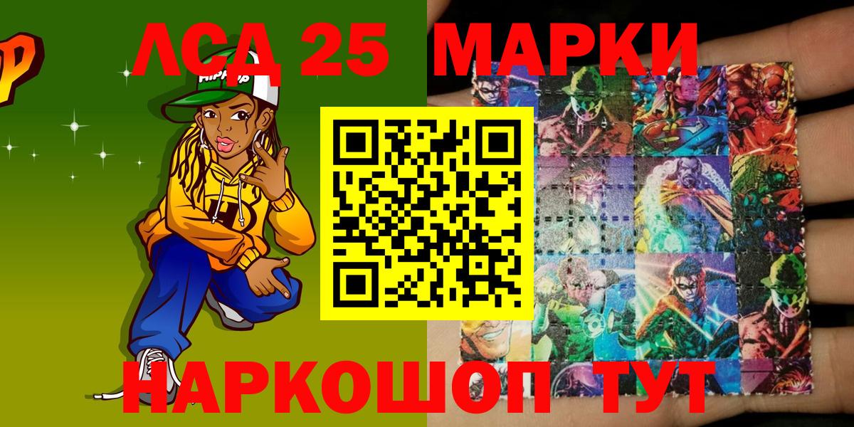 Марки 25I-NBOMe 1,8мг  Вход с VPN  Марки N-bome  Владикавказ 