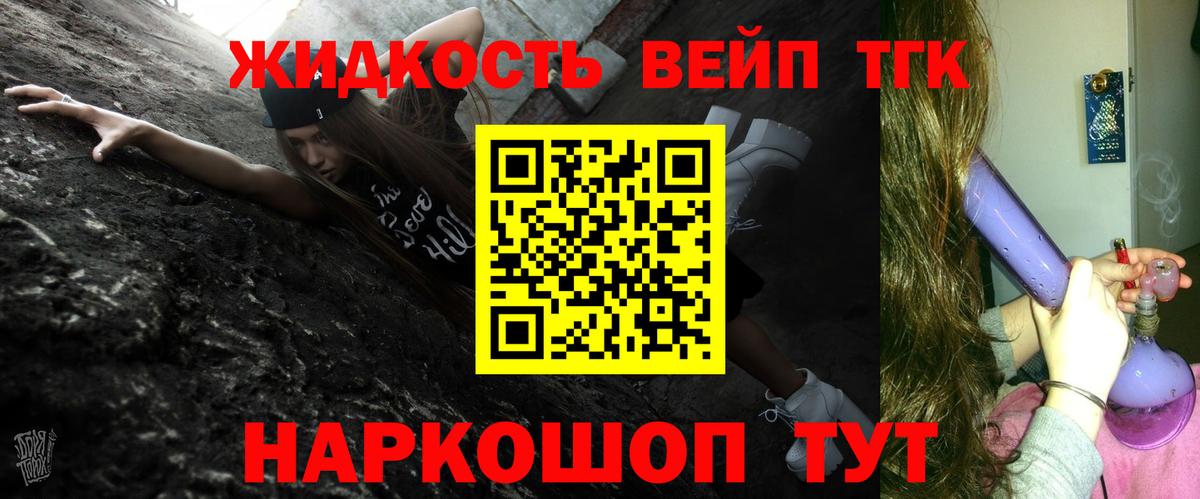Дистиллят ТГК жижа Владикавказ