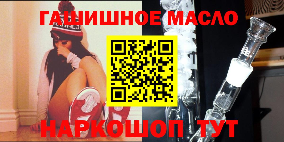 ТГК гашишное масло  Вход с VPN  Владикавказ  магазин    Дистиллят ТГК Wax 